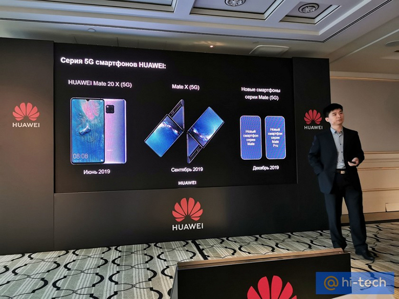 Официально: Huawei Mate X выйдет в сентябре, Huawei Mate 30 5G — в декабре